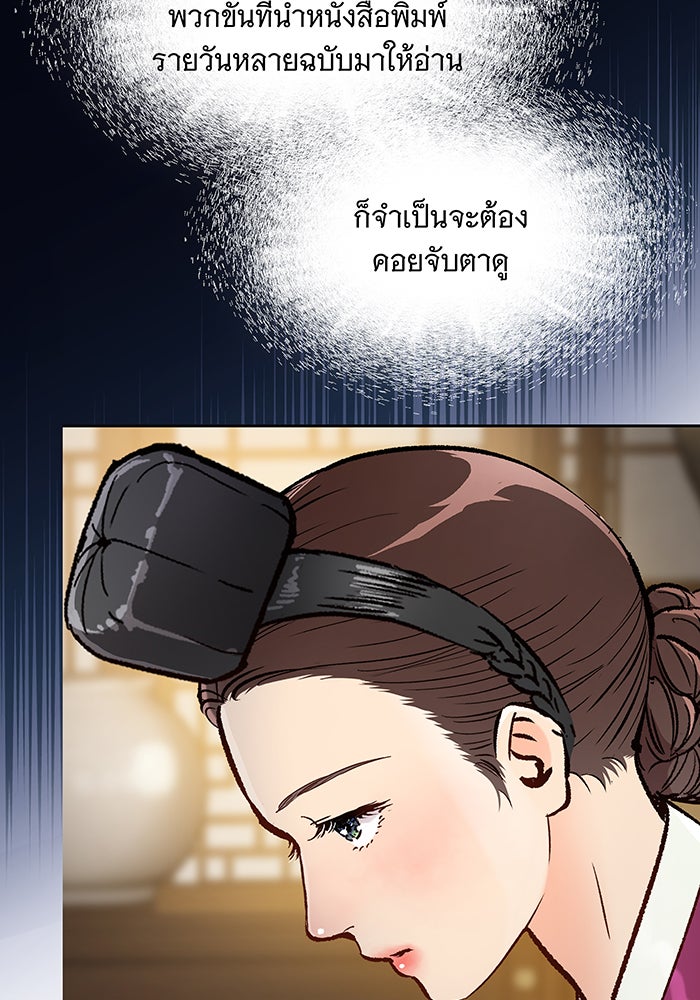 นางในหัวใจแกร่ง [The Red Sleeve] - หน้า 38
