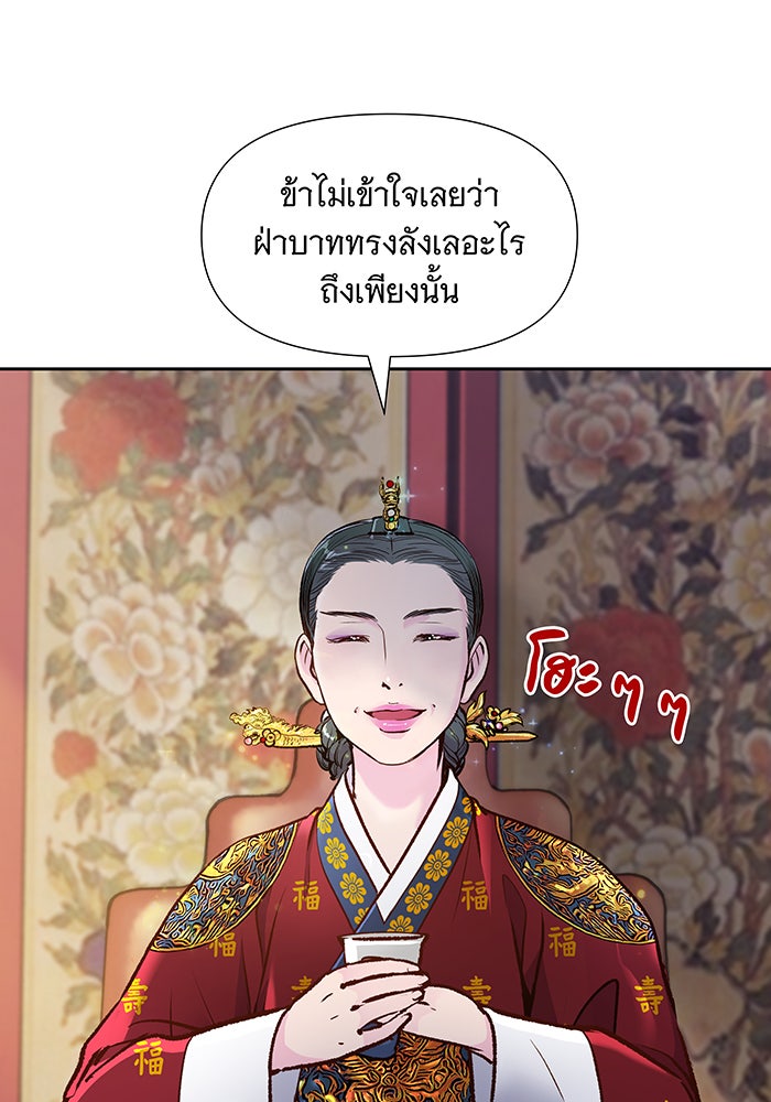 นางในหัวใจแกร่ง [The Red Sleeve] - หน้า 41