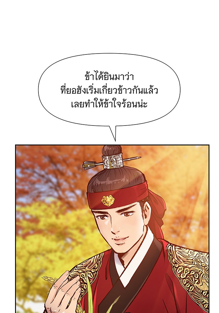 นางในหัวใจแกร่ง [The Red Sleeve] - หน้า 52
