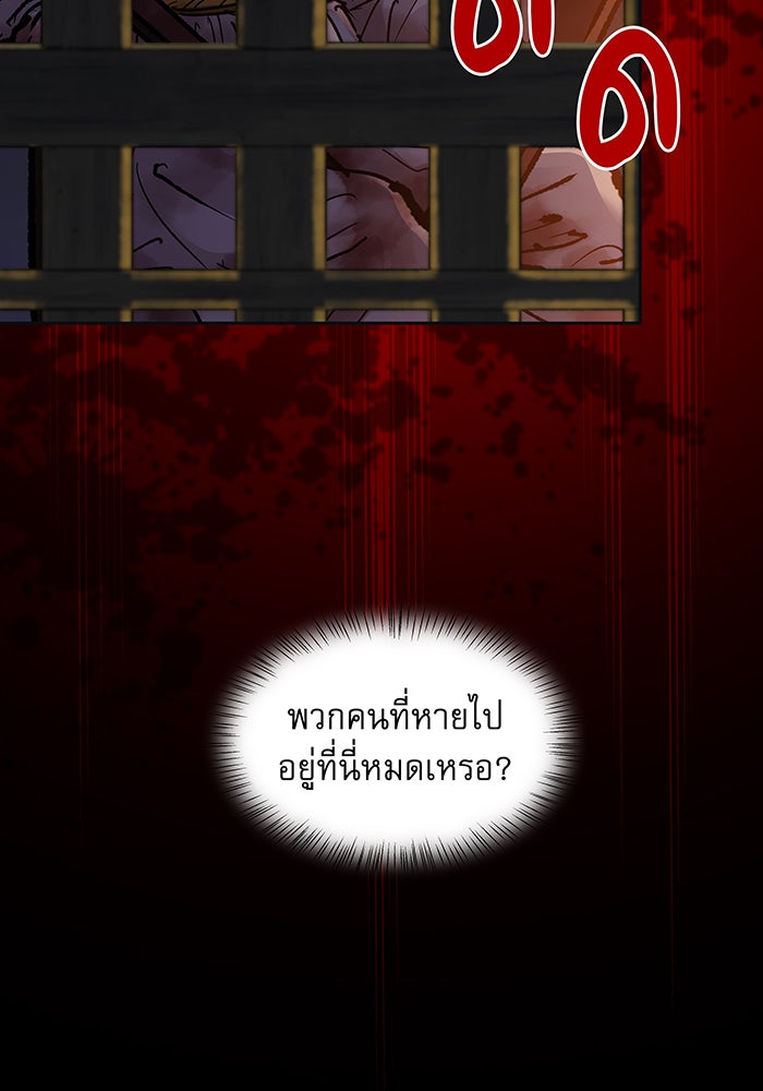 นางในหัวใจแกร่ง [The Red Sleeve] - หน้า 68