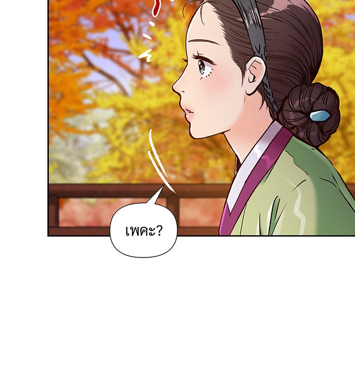 นางในหัวใจแกร่ง [The Red Sleeve] - หน้า 98