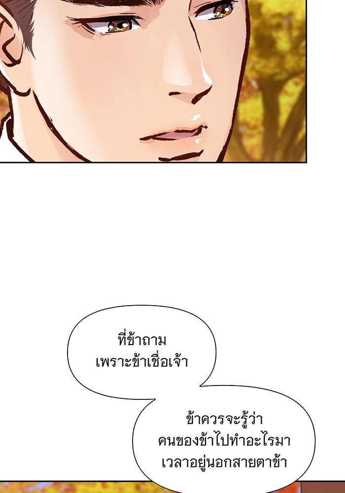 นางในหัวใจแกร่ง [The Red Sleeve] - หน้า 12