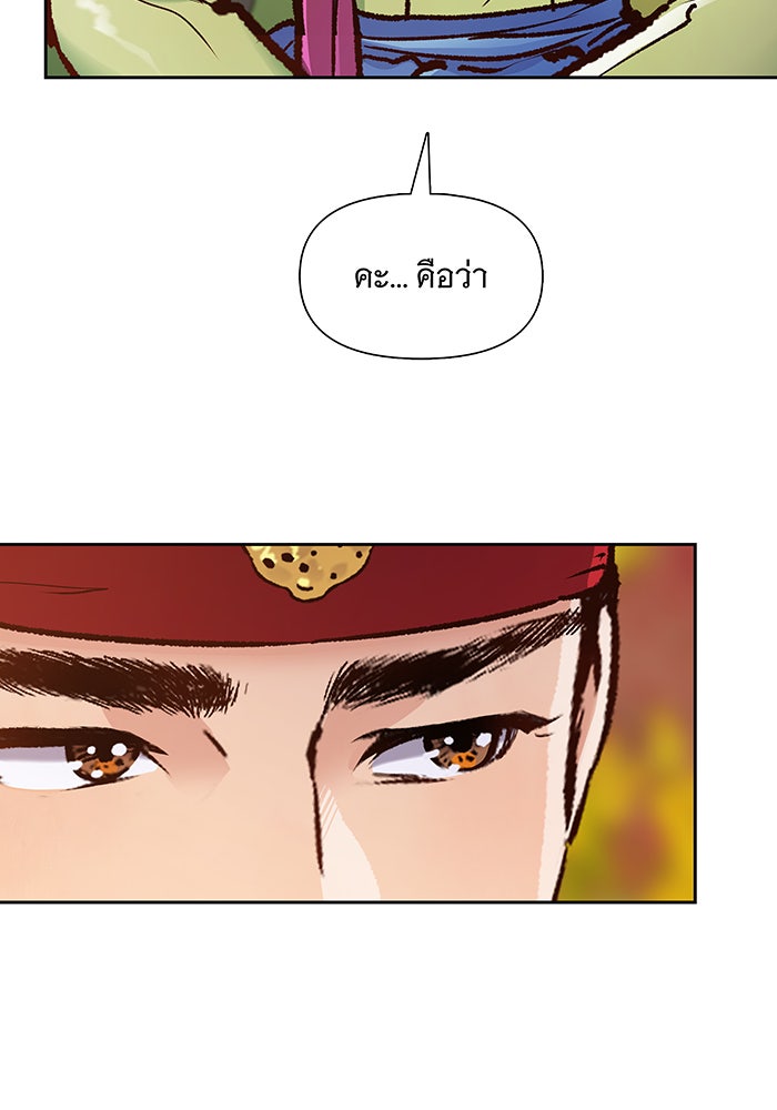 นางในหัวใจแกร่ง [The Red Sleeve] - หน้า 17