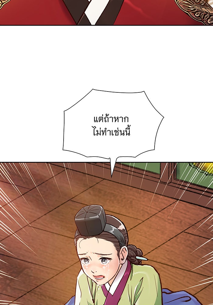 นางในหัวใจแกร่ง [The Red Sleeve] - หน้า 25