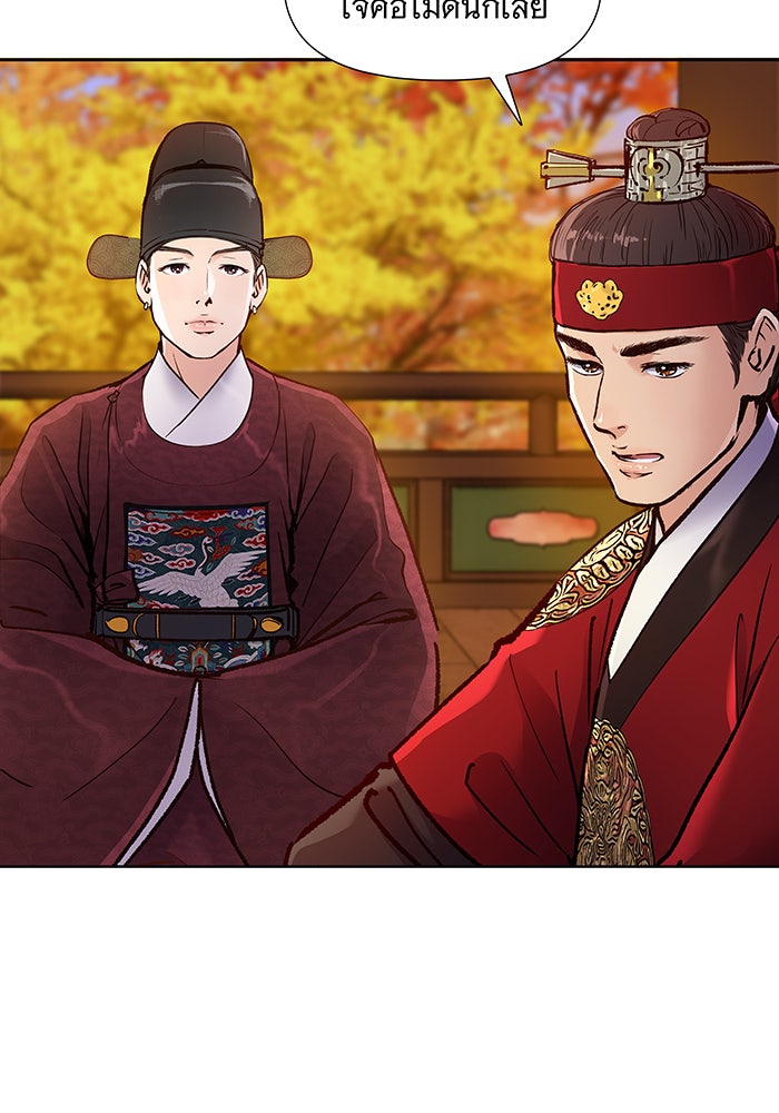 นางในหัวใจแกร่ง [The Red Sleeve] - หน้า 31