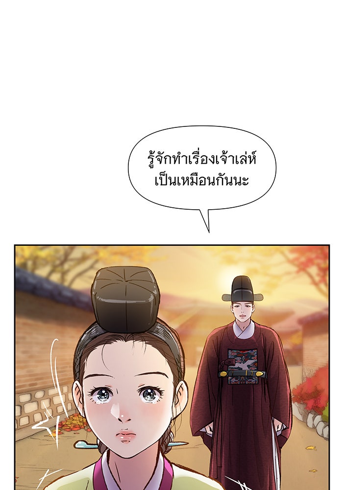 นางในหัวใจแกร่ง [The Red Sleeve] - หน้า 45