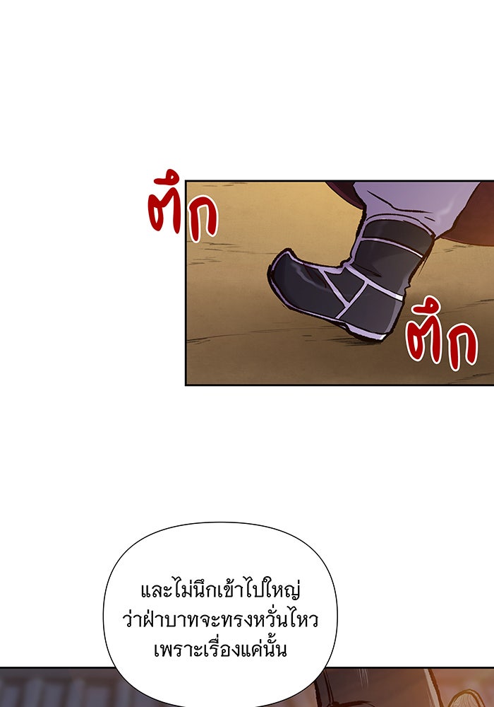 นางในหัวใจแกร่ง [The Red Sleeve] - หน้า 48