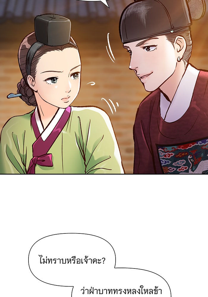 นางในหัวใจแกร่ง [The Red Sleeve] - หน้า 49