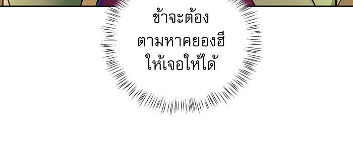 นางในหัวใจแกร่ง [The Red Sleeve] - หน้า 65