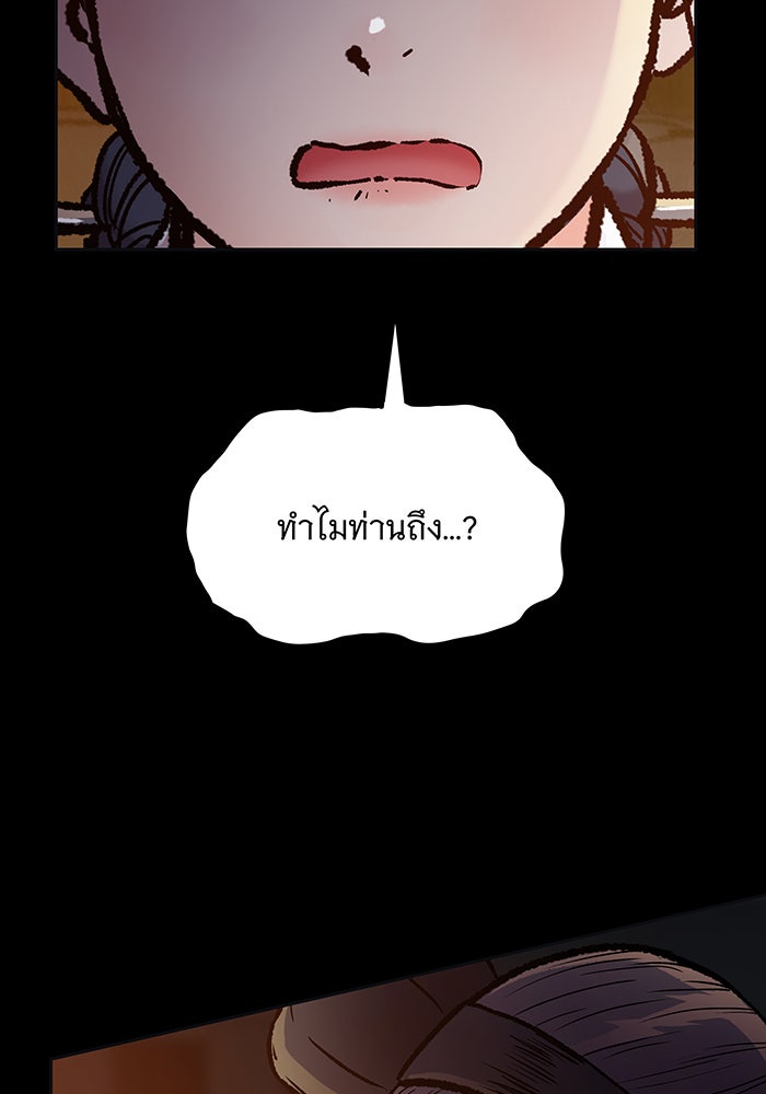 นางในหัวใจแกร่ง [The Red Sleeve] - หน้า 69