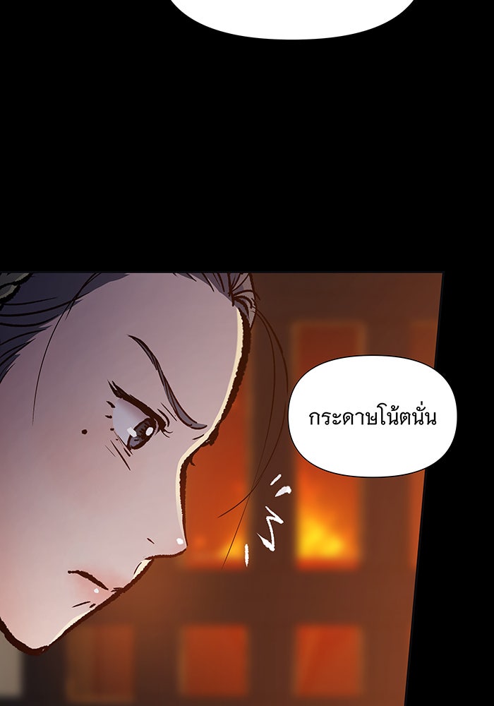 นางในหัวใจแกร่ง [The Red Sleeve] - หน้า 71