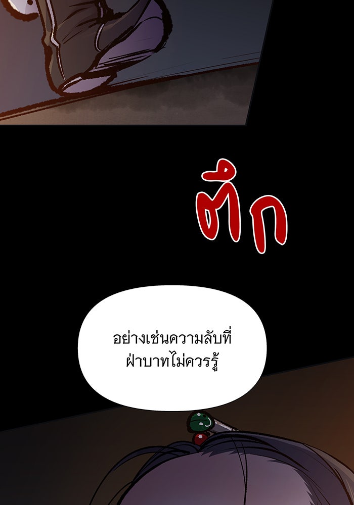 นางในหัวใจแกร่ง [The Red Sleeve] - หน้า 86