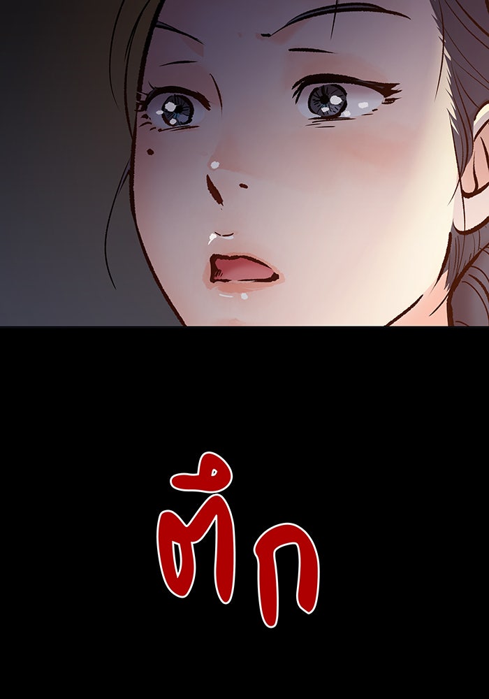 นางในหัวใจแกร่ง [The Red Sleeve] - หน้า 87