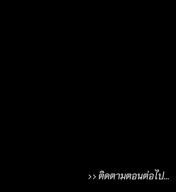 นางในหัวใจแกร่ง [The Red Sleeve] - หน้า 88