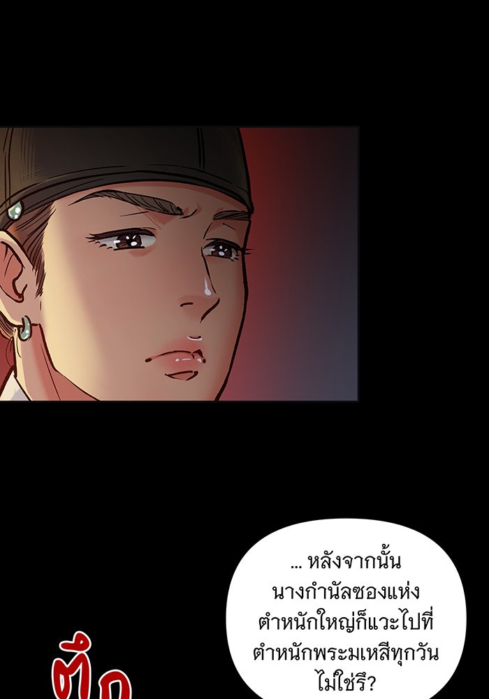 นางในหัวใจแกร่ง [The Red Sleeve] - หน้า 11
