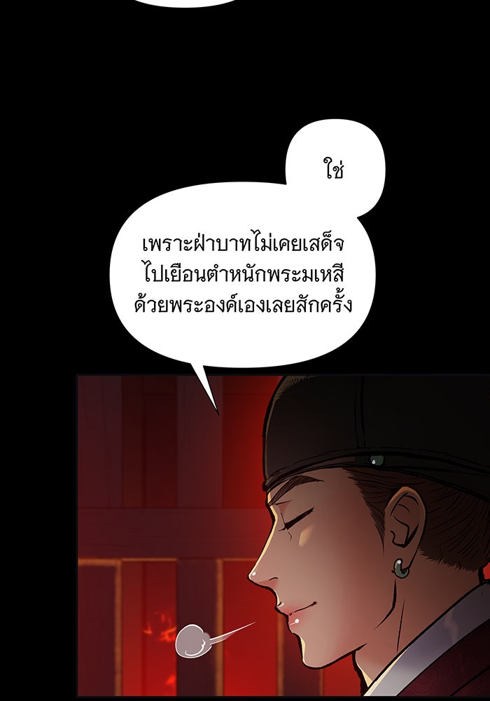 นางในหัวใจแกร่ง [The Red Sleeve] - หน้า 13