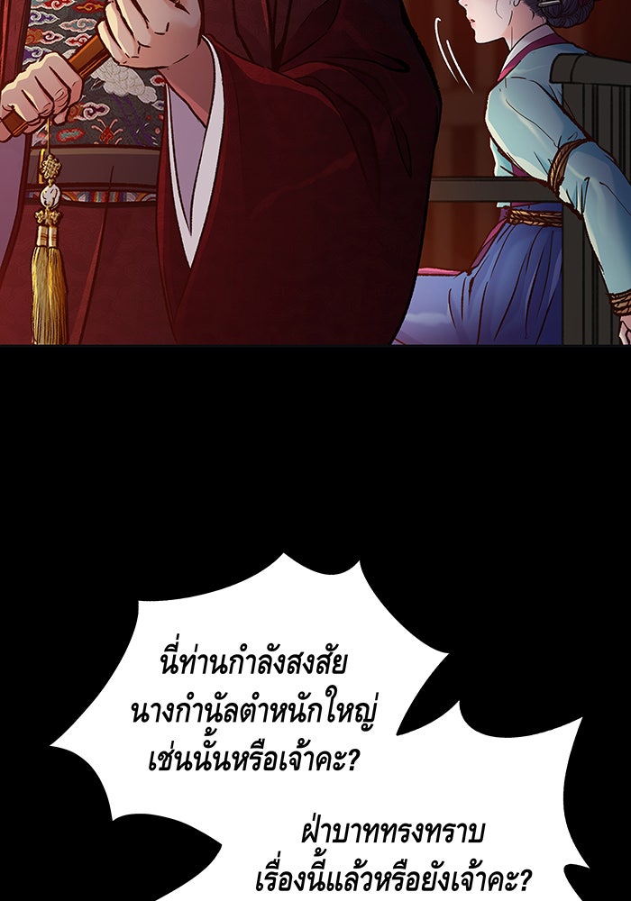 นางในหัวใจแกร่ง [The Red Sleeve] - หน้า 18