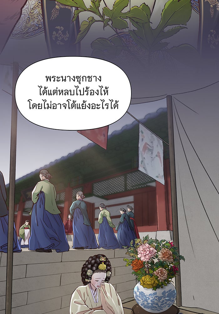 นางในหัวใจแกร่ง [The Red Sleeve] - หน้า 25