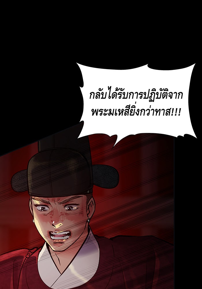 นางในหัวใจแกร่ง [The Red Sleeve] - หน้า 27