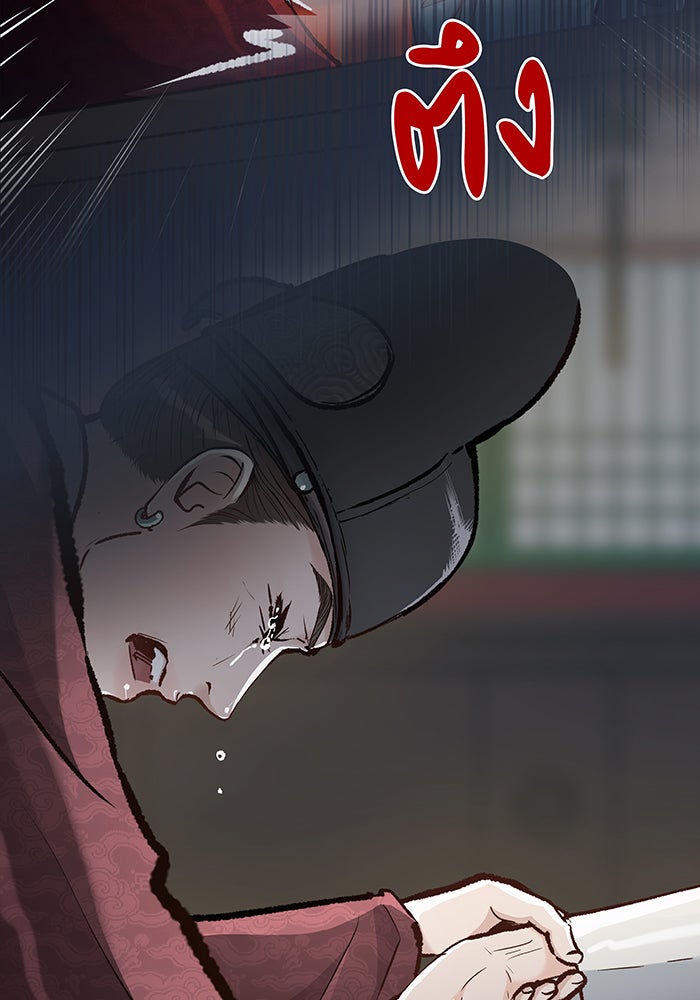 นางในหัวใจแกร่ง [The Red Sleeve] - หน้า 30