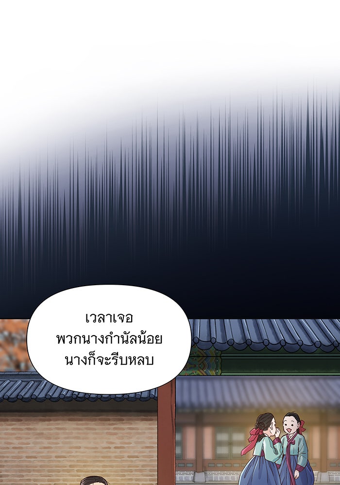 นางในหัวใจแกร่ง [The Red Sleeve] - หน้า 41