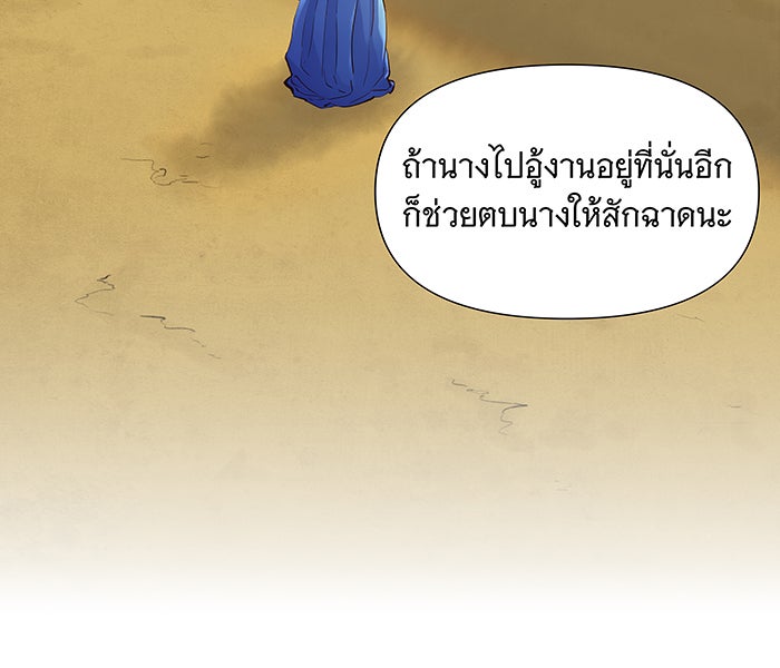 นางในหัวใจแกร่ง [The Red Sleeve] - หน้า 46