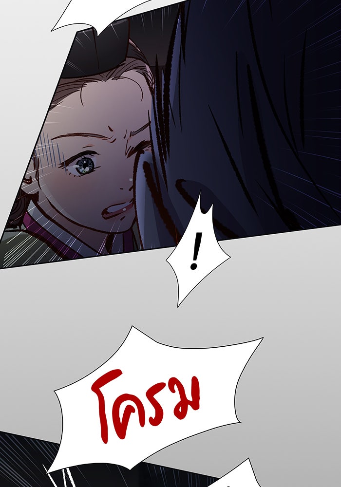 นางในหัวใจแกร่ง [The Red Sleeve] - หน้า 53