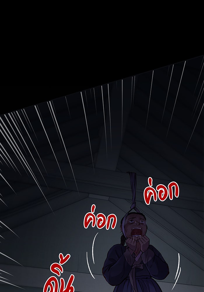 นางในหัวใจแกร่ง [The Red Sleeve] - หน้า 58
