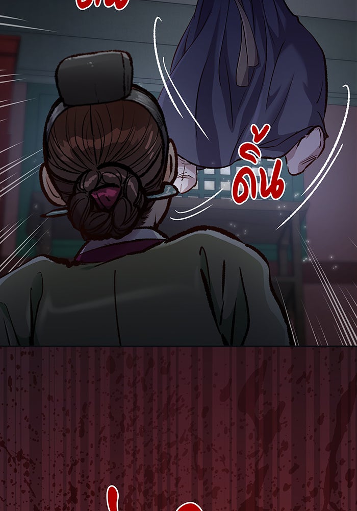 นางในหัวใจแกร่ง [The Red Sleeve] - หน้า 59