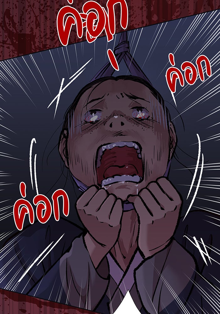 นางในหัวใจแกร่ง [The Red Sleeve] - หน้า 60