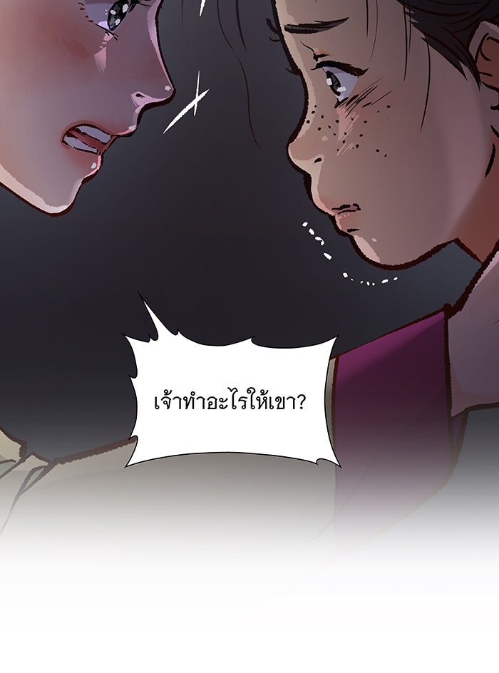 นางในหัวใจแกร่ง [The Red Sleeve] - หน้า 15