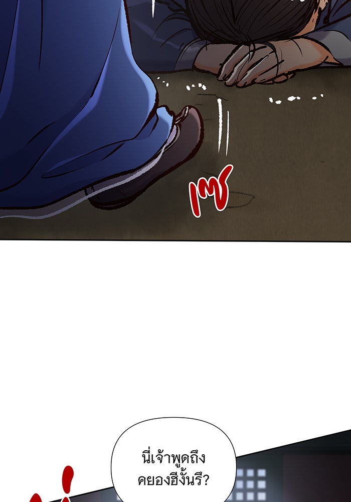 นางในหัวใจแกร่ง [The Red Sleeve] - หน้า 19