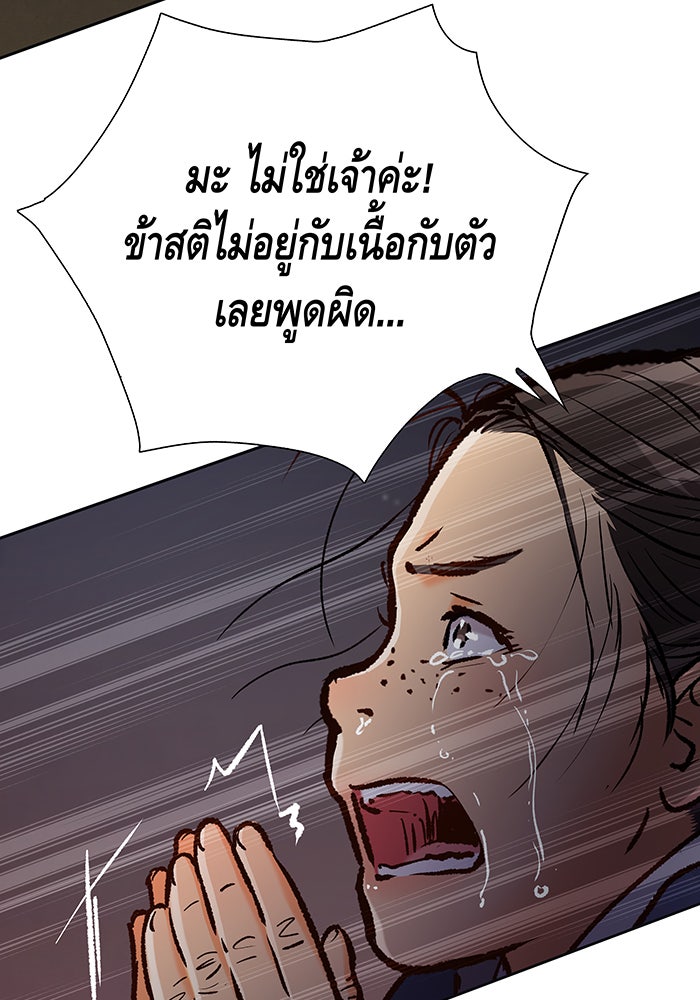 นางในหัวใจแกร่ง [The Red Sleeve] - หน้า 21