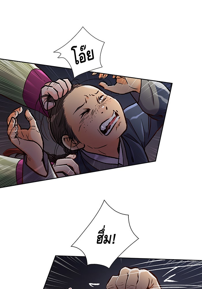 นางในหัวใจแกร่ง [The Red Sleeve] - หน้า 29