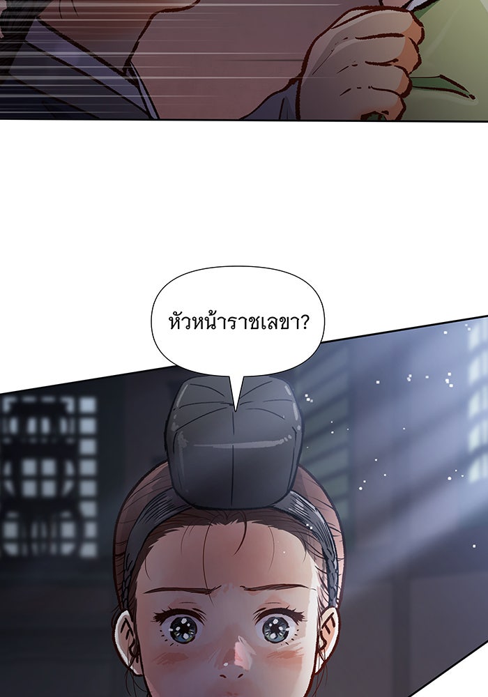 นางในหัวใจแกร่ง [The Red Sleeve] - หน้า 3