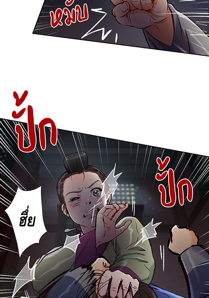 นางในหัวใจแกร่ง [The Red Sleeve] - หน้า 30