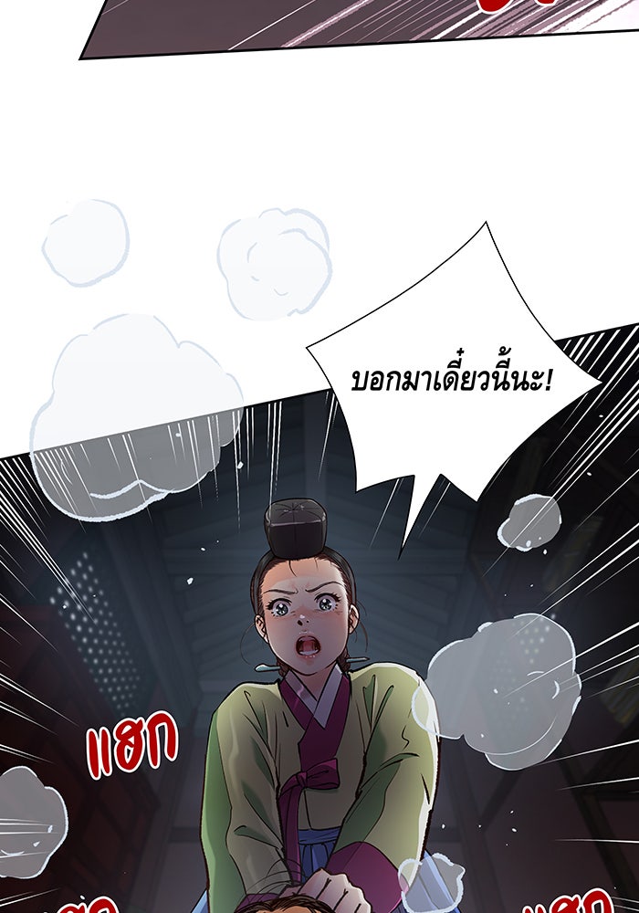 นางในหัวใจแกร่ง [The Red Sleeve] - หน้า 33