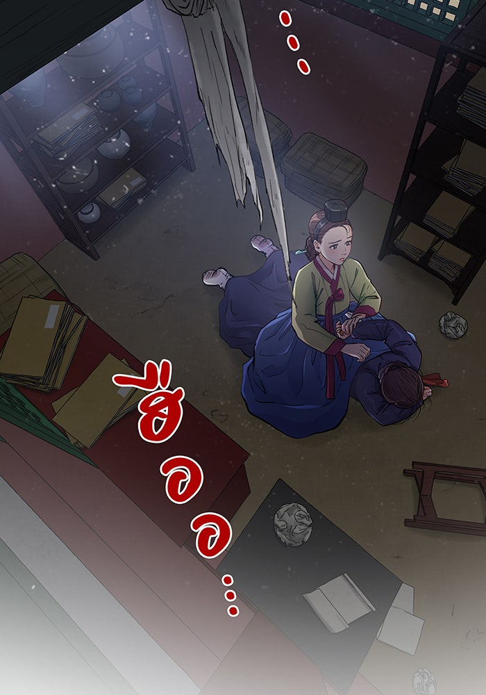 นางในหัวใจแกร่ง [The Red Sleeve] - หน้า 40