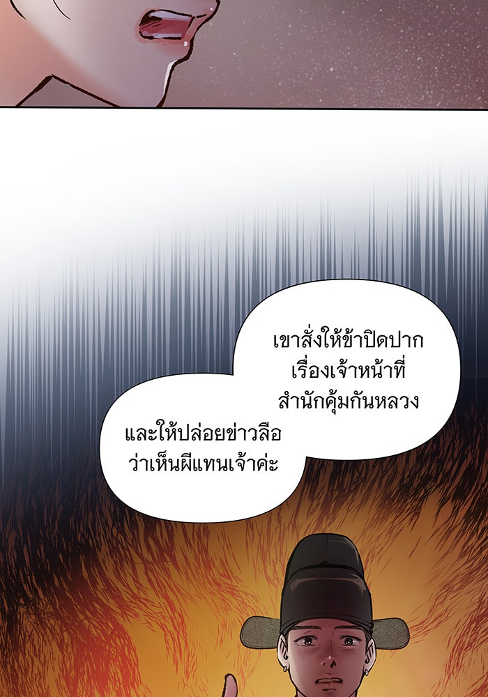 นางในหัวใจแกร่ง [The Red Sleeve] - หน้า 11