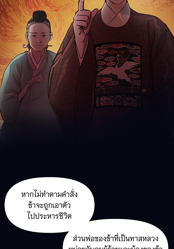 นางในหัวใจแกร่ง [The Red Sleeve] - หน้า 12