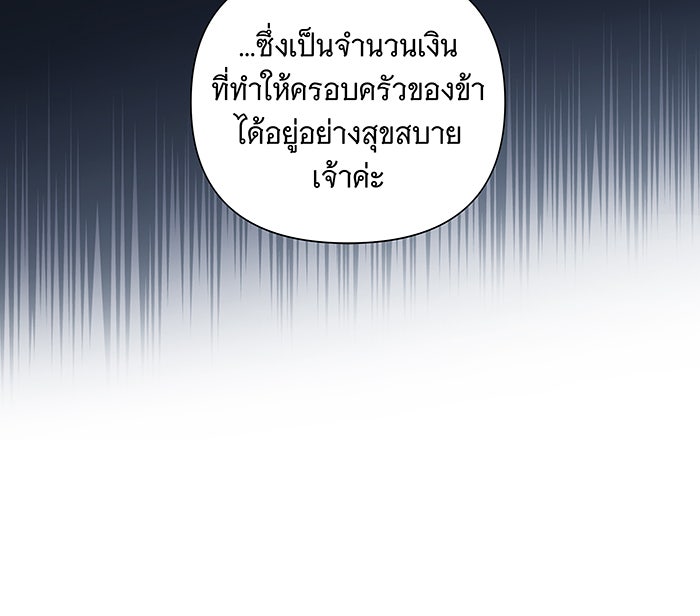 นางในหัวใจแกร่ง [The Red Sleeve] - หน้า 15