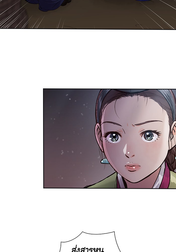 นางในหัวใจแกร่ง [The Red Sleeve] - หน้า 26