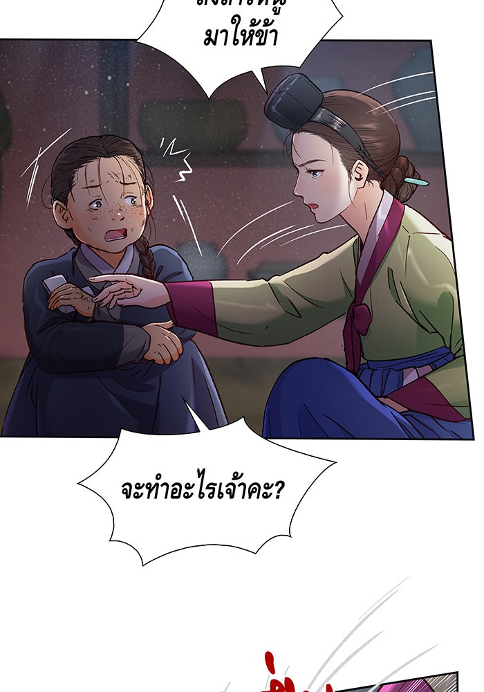 นางในหัวใจแกร่ง [The Red Sleeve] - หน้า 27