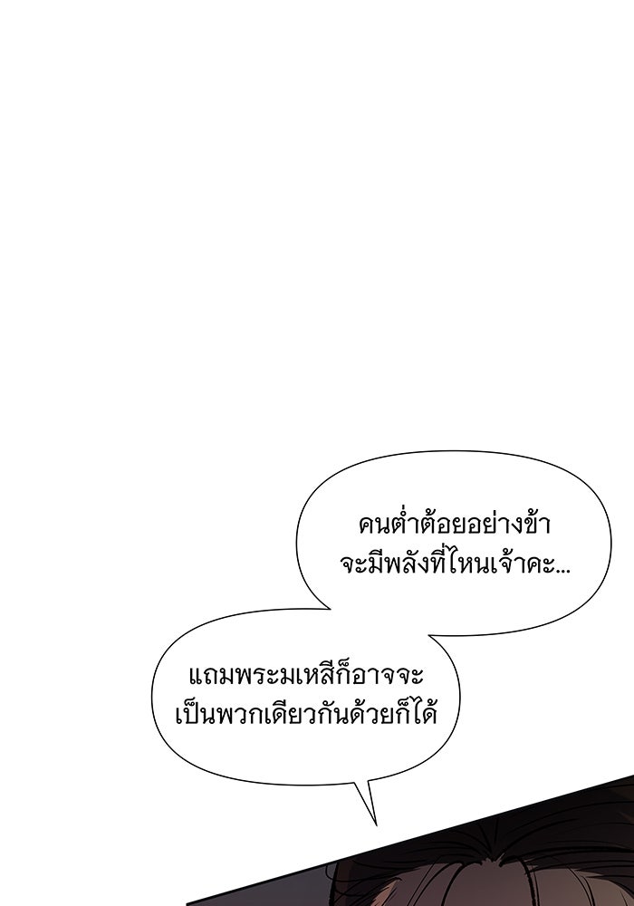 นางในหัวใจแกร่ง [The Red Sleeve] - หน้า 3