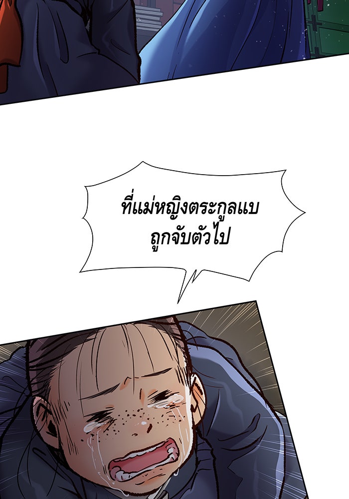 นางในหัวใจแกร่ง [The Red Sleeve] - หน้า 33