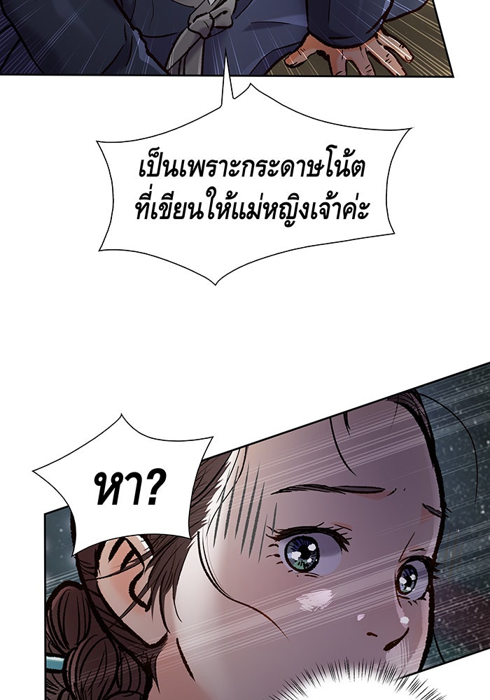 นางในหัวใจแกร่ง [The Red Sleeve] - หน้า 34