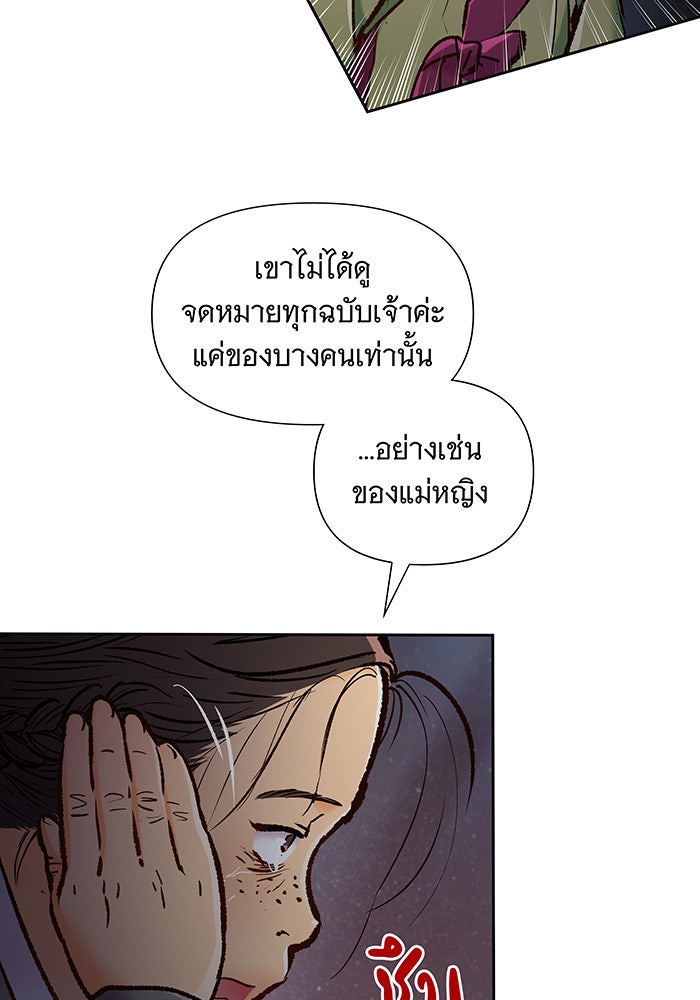 นางในหัวใจแกร่ง [The Red Sleeve] - หน้า 37