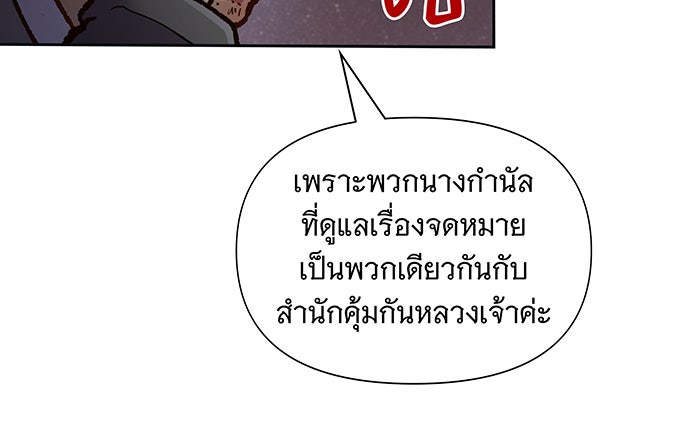 นางในหัวใจแกร่ง [The Red Sleeve] - หน้า 38
