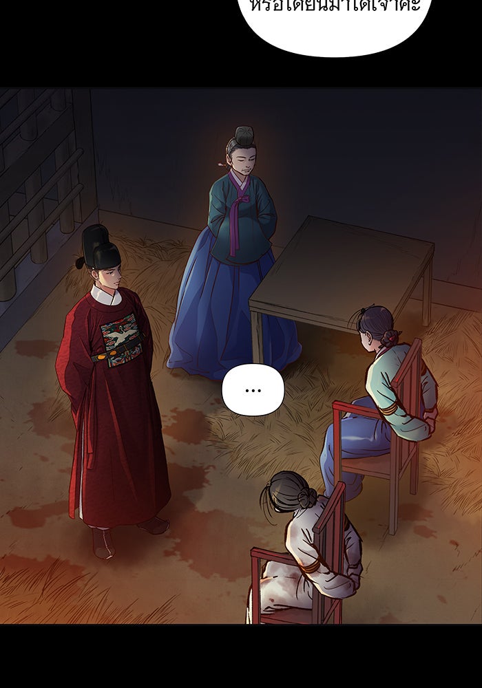 นางในหัวใจแกร่ง [The Red Sleeve] - หน้า 54
