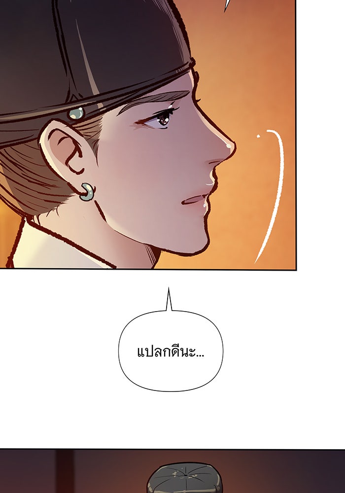 นางในหัวใจแกร่ง [The Red Sleeve] - หน้า 62